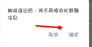 新版手机支付宝怎么退群