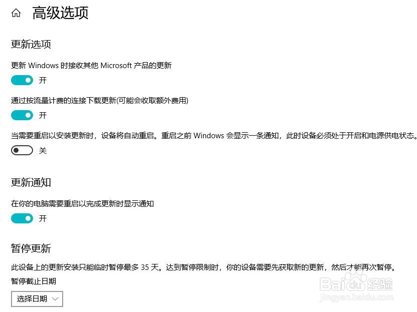 Windows系统怎样更改或暂停系统自动更新