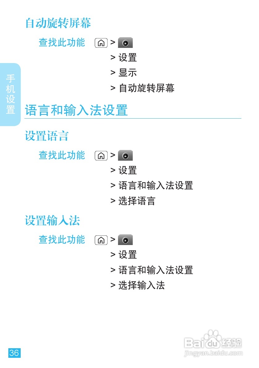 摩托罗拉MT716手机使用说明书:[4]