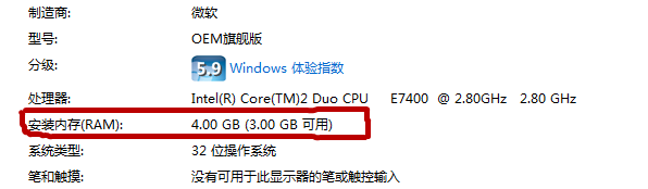 查看内存的方法