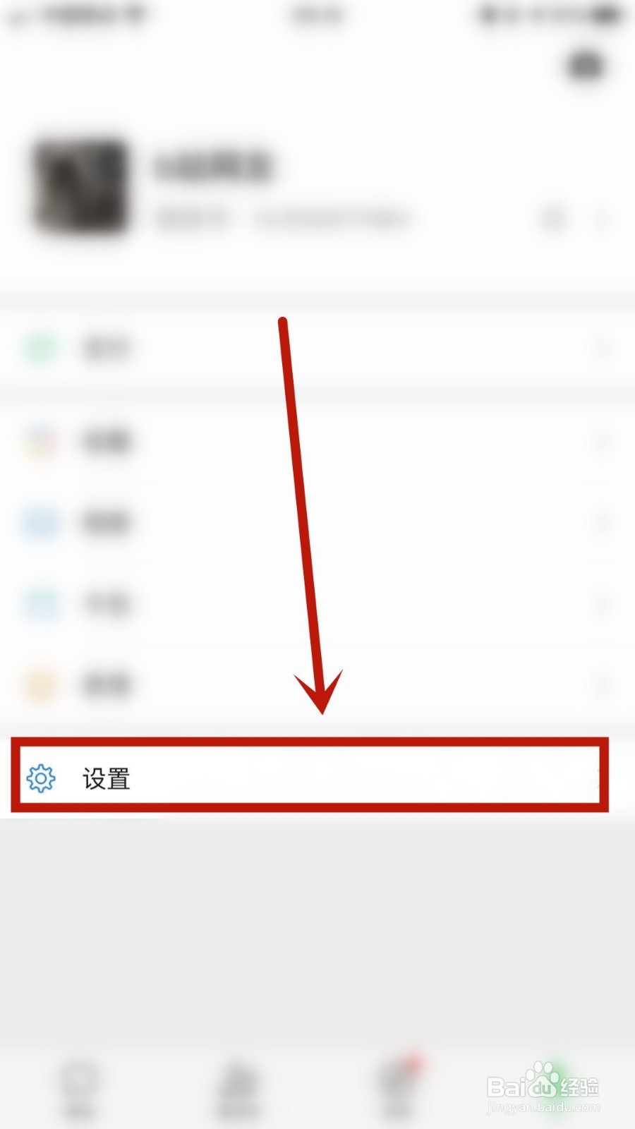 微信怎么关闭发现页的看一看?