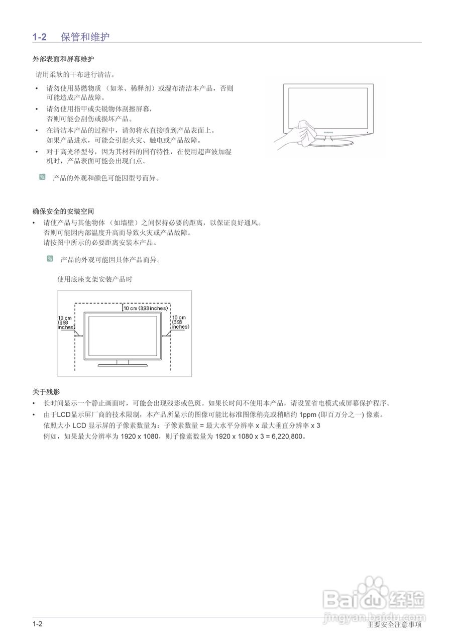 三星BX2235液晶显示器使用说明书:[1]