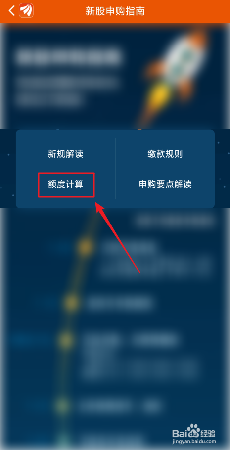 新股配号数量怎么提高