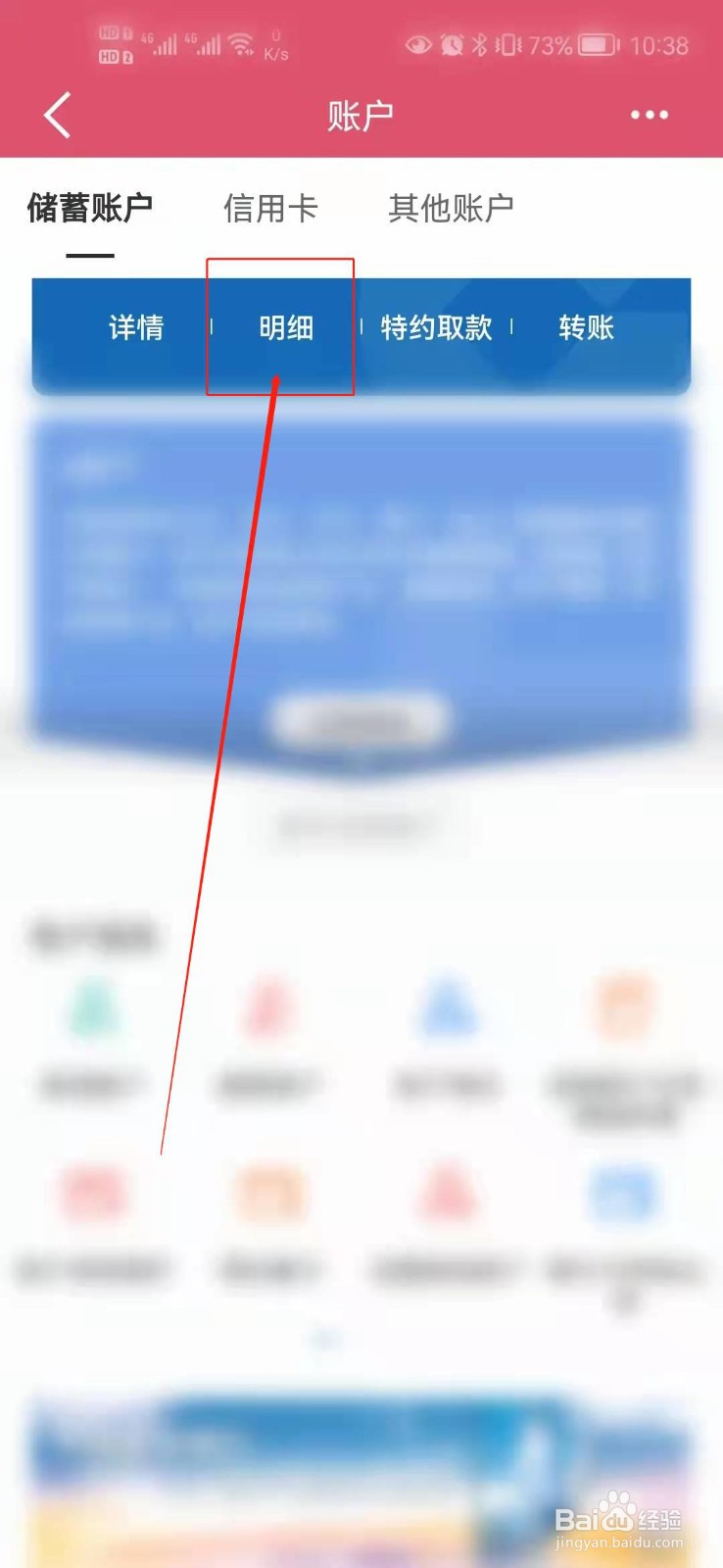 建设银行怎么有利息存入?