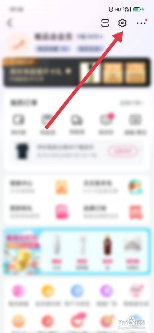 唯品会怎么才能清理手机缓存