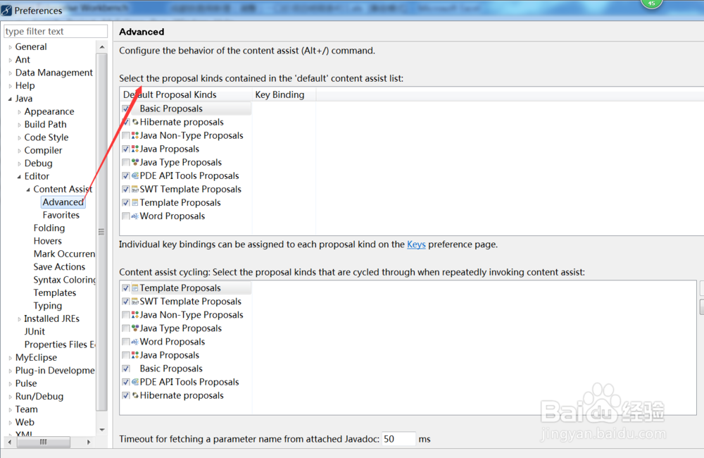 如何解决Myeclispe没有自动提示的问题
