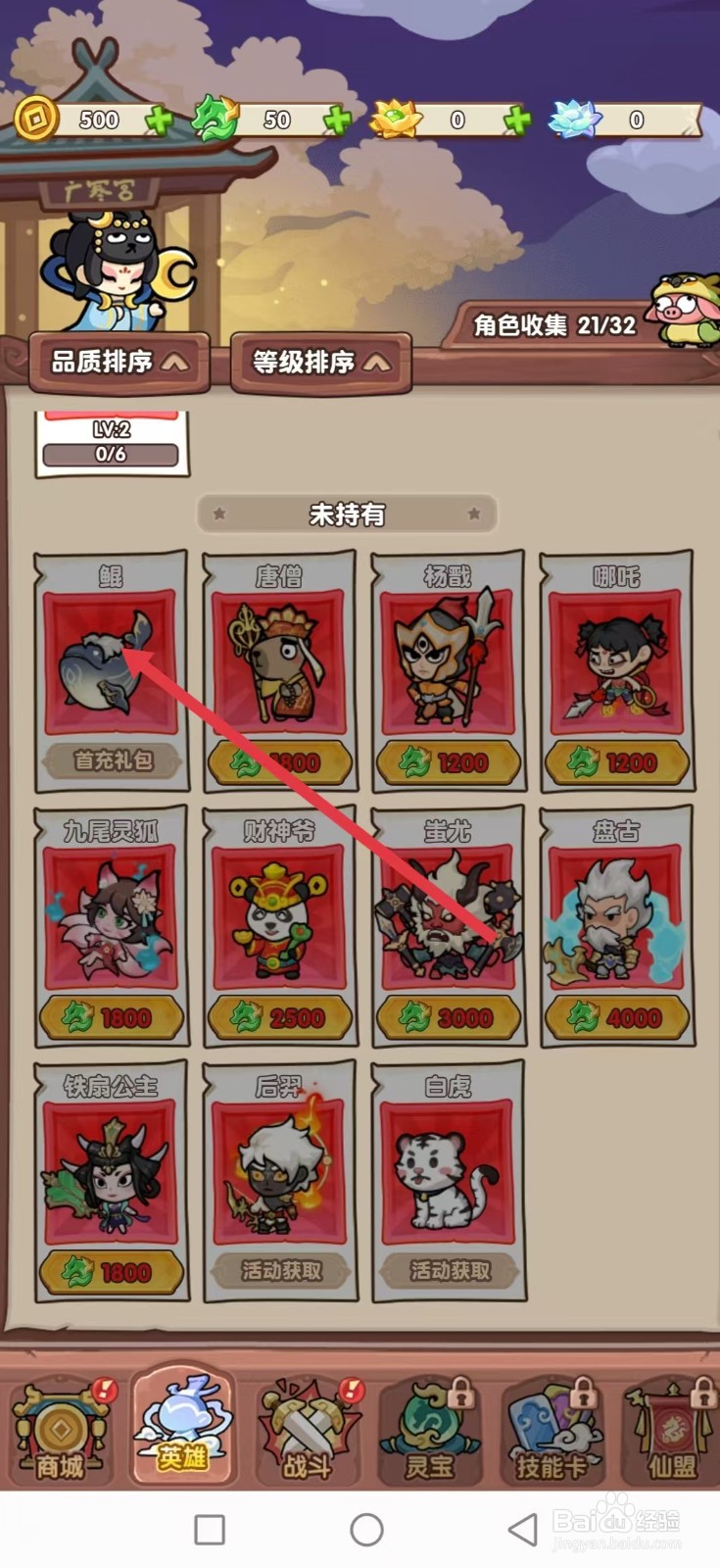 勇者挑战怎样查看鲲的【远程】