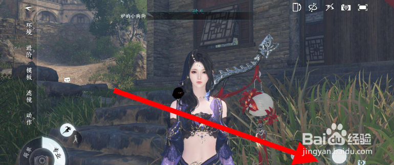 逆水寒手游怎么自拍？