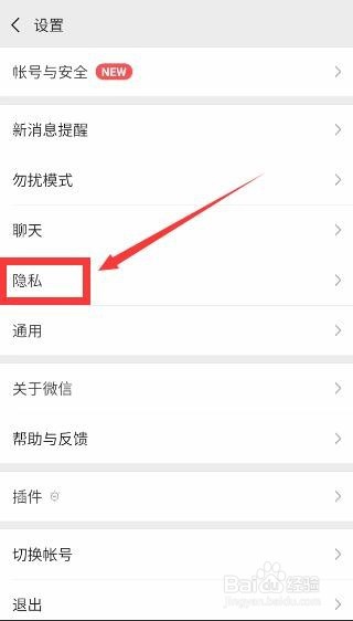 如何删除微信授权过的应用