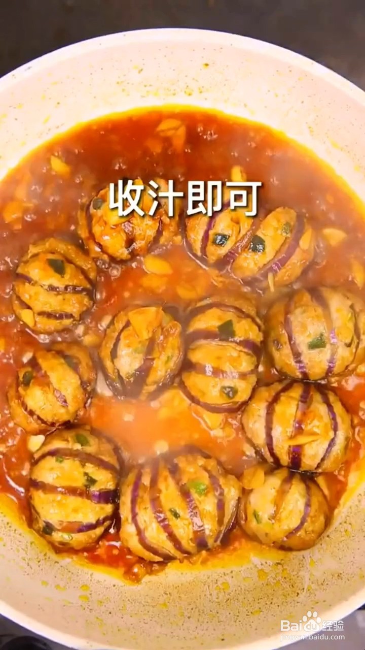如何制作茄子包肉