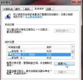 Windows 7中清理c盘方法
