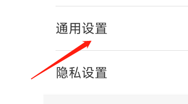 云闪付APP怎样清除缓存