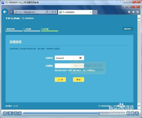 如何查看TP-LINK上网设置路由器的视频教程