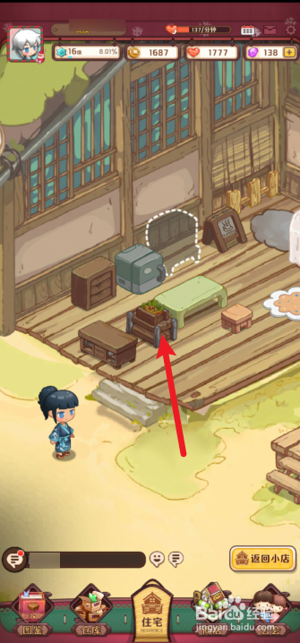 家有小店怎么解锁食材架