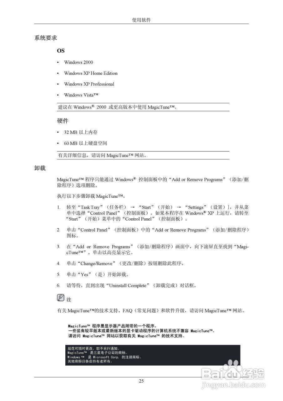 三星933BW液晶显示器使用说明书:[3]