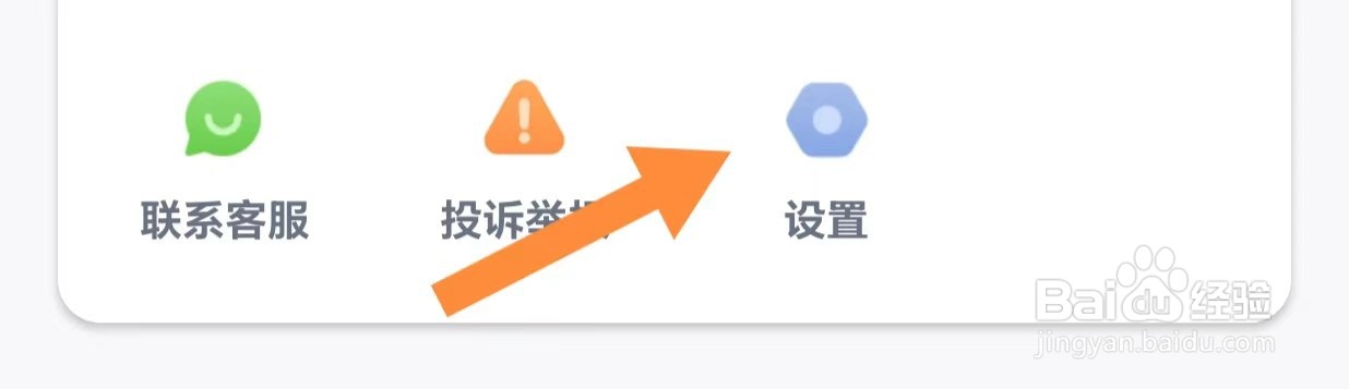 叫叫如何查看第三方SDK说明