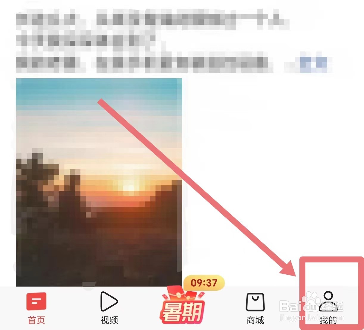 今日头条怎么查看给别人的点赞