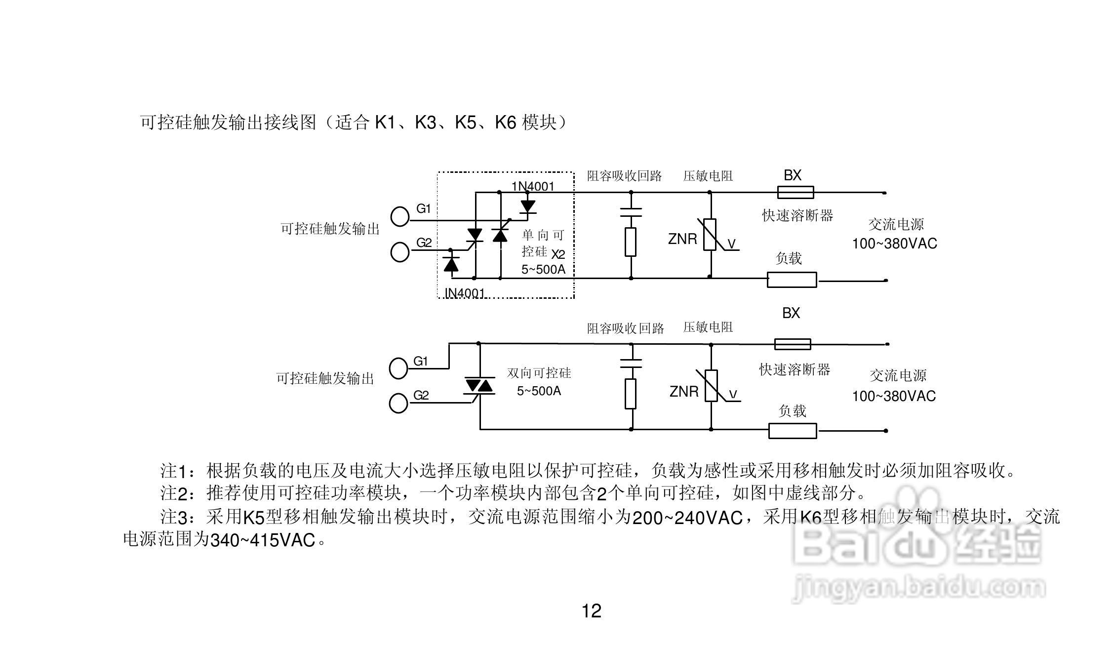 AI-708/708P/808/808P型人工智能温度控制器说明书:[2]