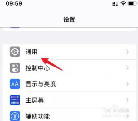 iPhone12如何关闭手机