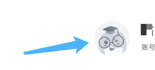 小站雅思APP如何修改个人昵称