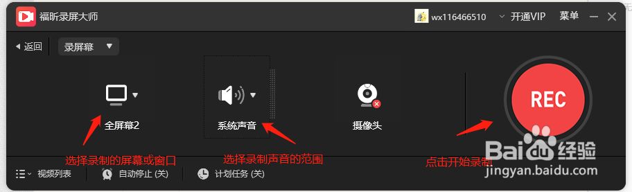 电脑录屏怎么录?