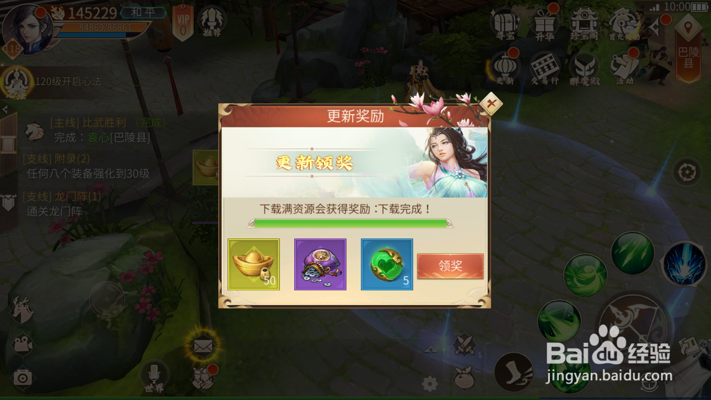 奇门飞花令如何领取更新奖励