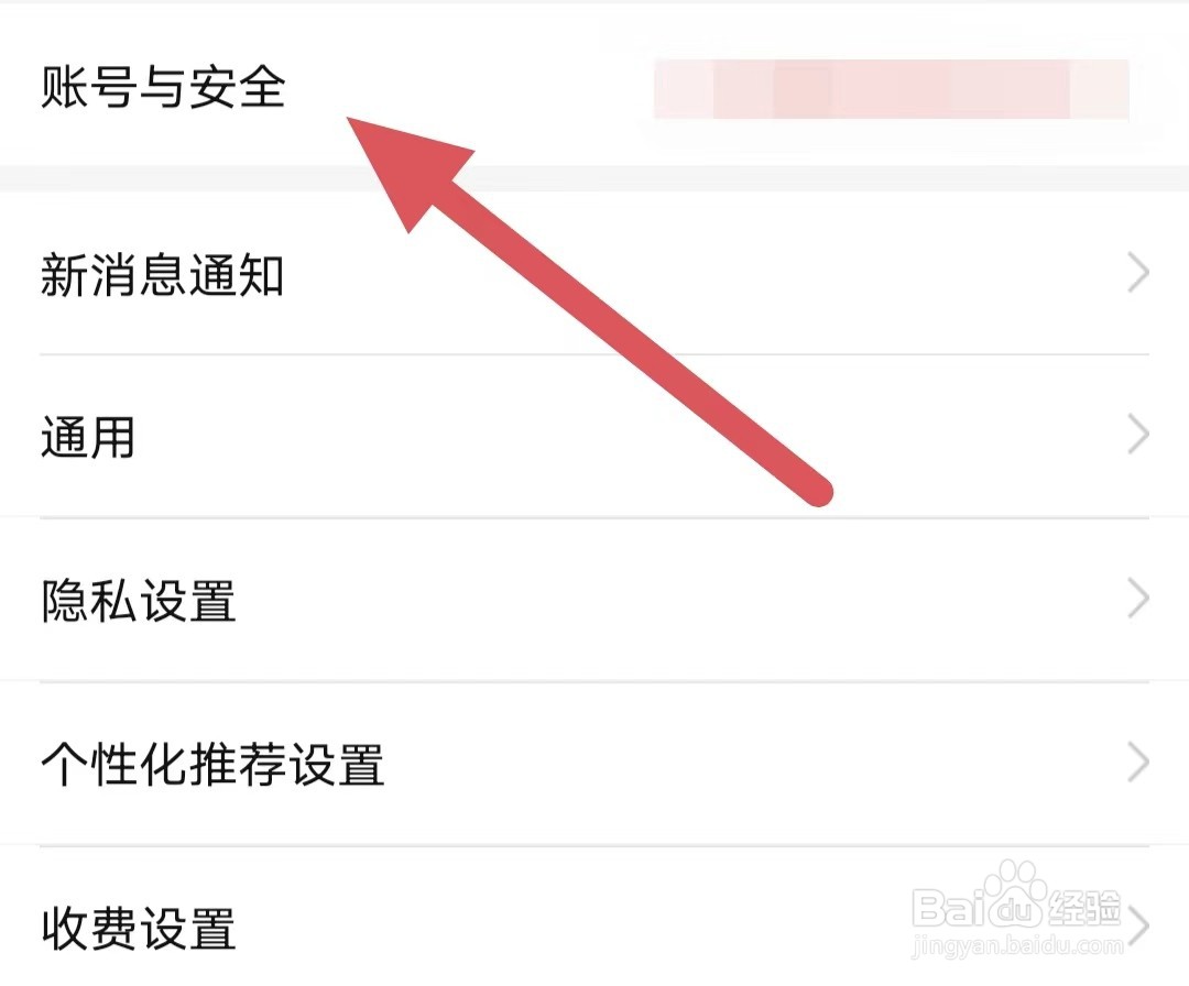 暖爱如何查看密码管理