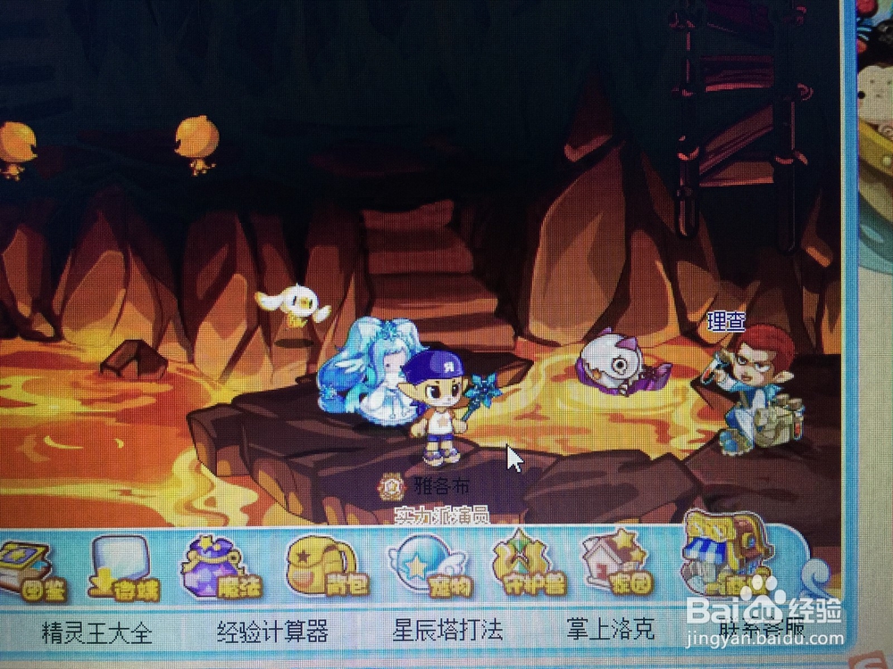 洛克王国怎样去地心