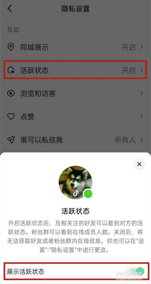 抖音怎么隐身