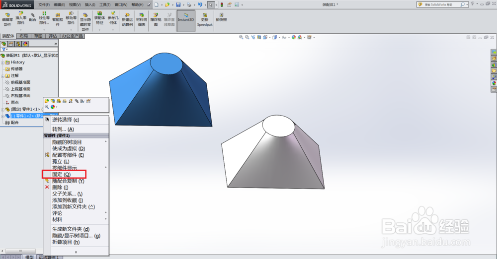 装配体中如何固定零部件?