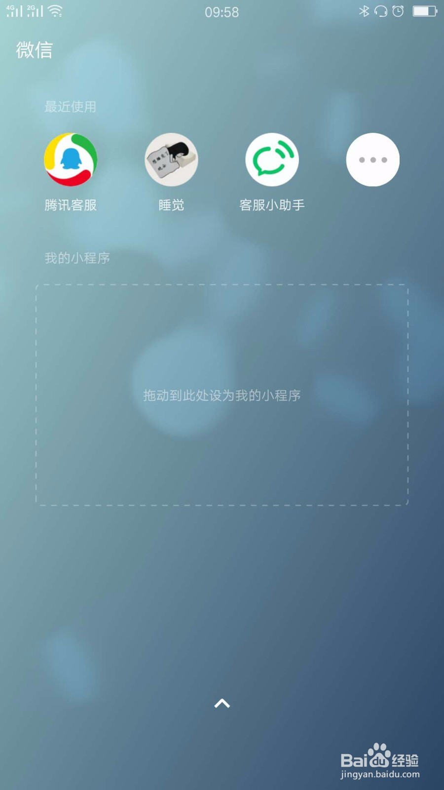 微信小程序使用步骤和分享流程