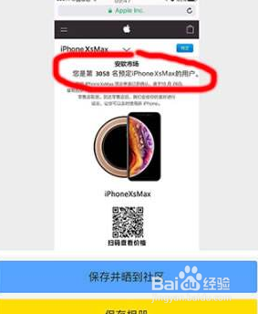 iphonexs购买攻略