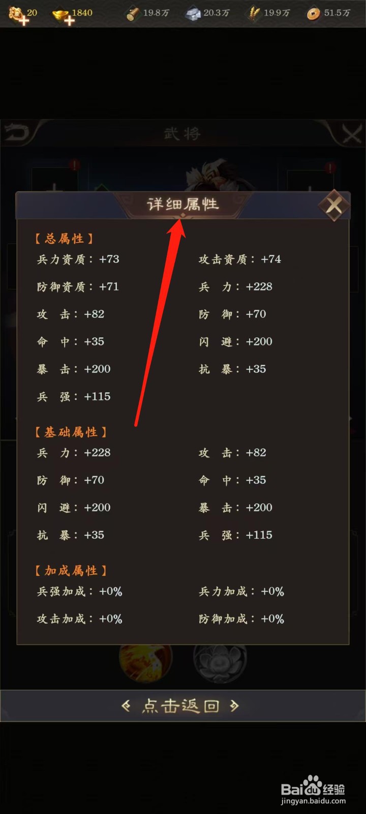 天子令怎样查看甘氏的详细属性