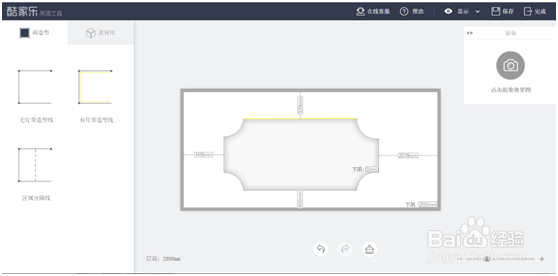 吊顶设计软件教程