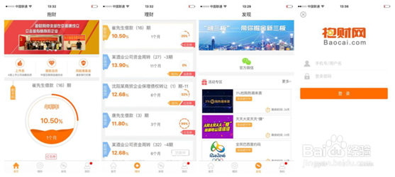 p2p类固定收益理财