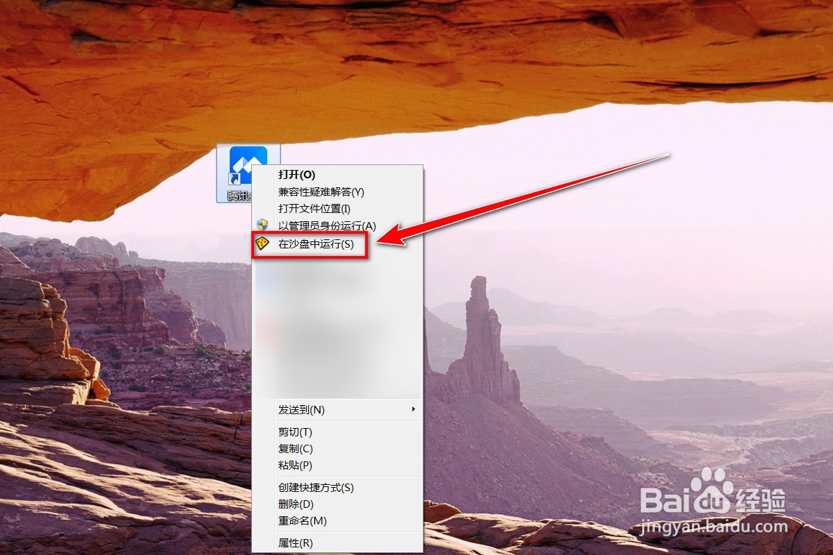 怎样用沙盘转播腾讯会议