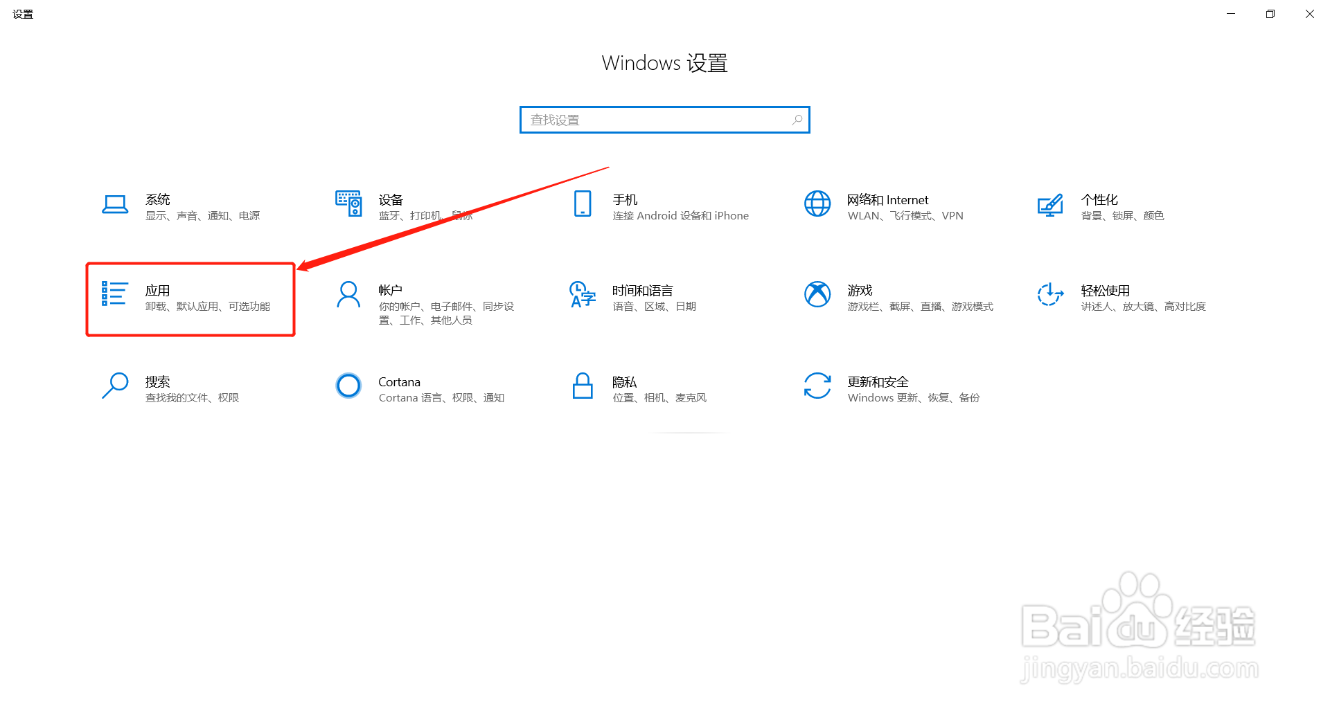 Windows10如何关闭程序开机自启动