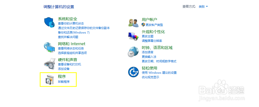如何快速卸载金山毒霸软件