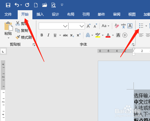 单击 开始菜单 项目符号图标,每段前面显示默认的项目符号.