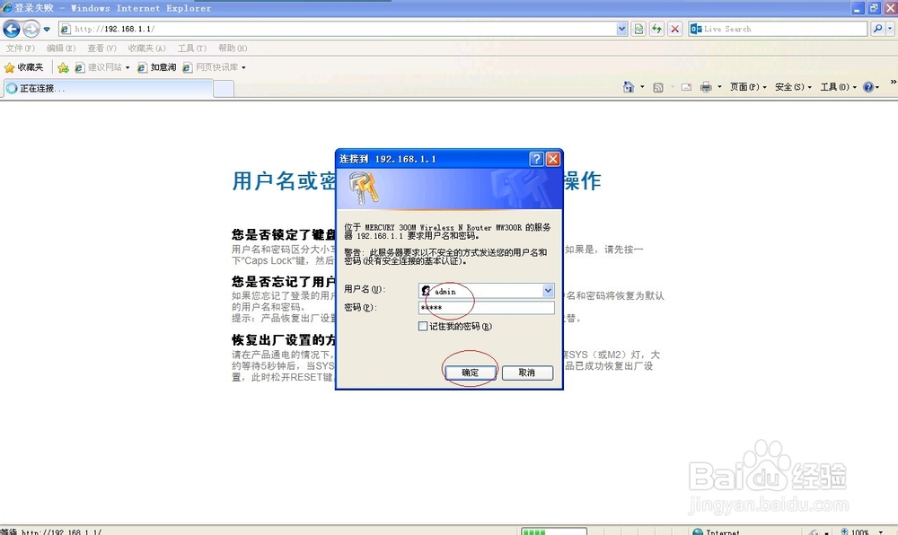 无线宽带路由控制孩子上网方法(水星 MW300R)