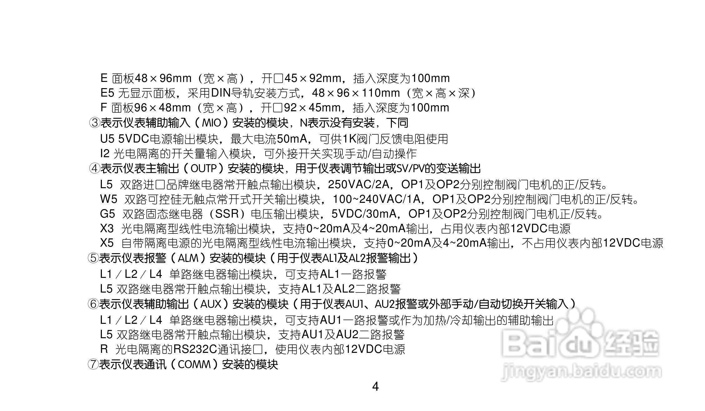 AI708JV7.0型手操伺服放大器说明书:[1]