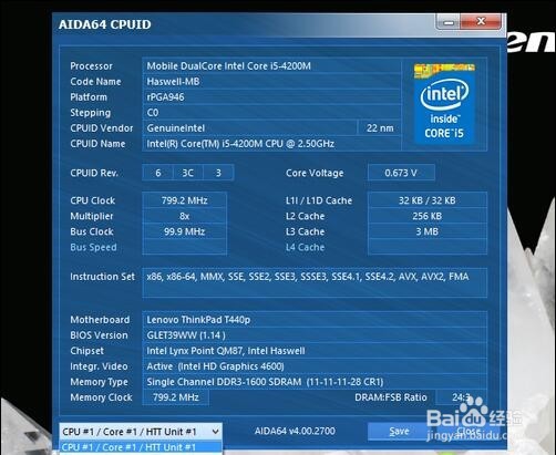 不同于从前的改变 ThinkPad T440p评测