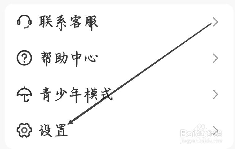 花悦怎样进行系统权限管理