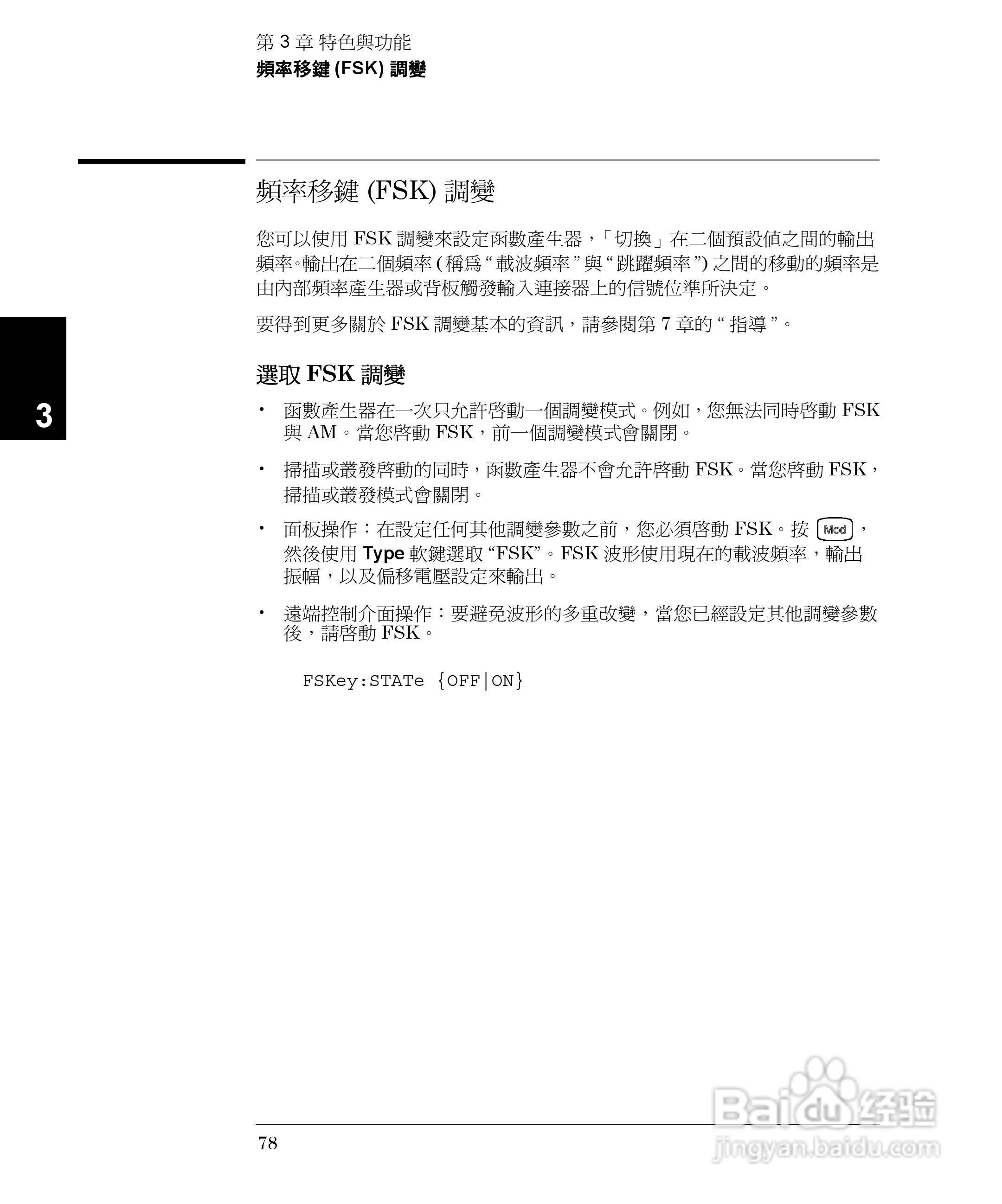 33250A任意波形产生器操作手册:[8]