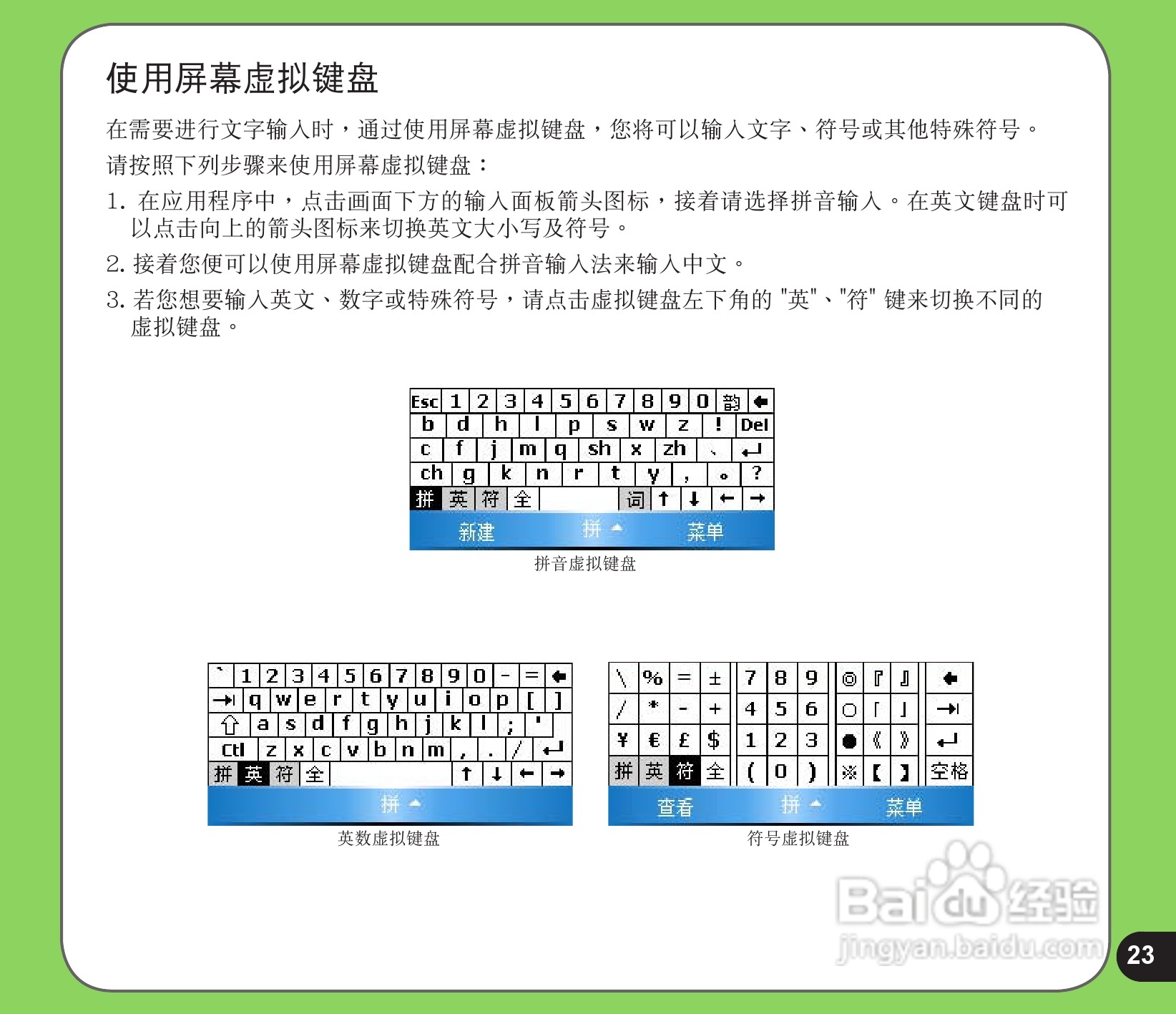 华硕手机P525型说明书:[3]