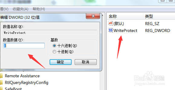 U盘如何设置为只读模式