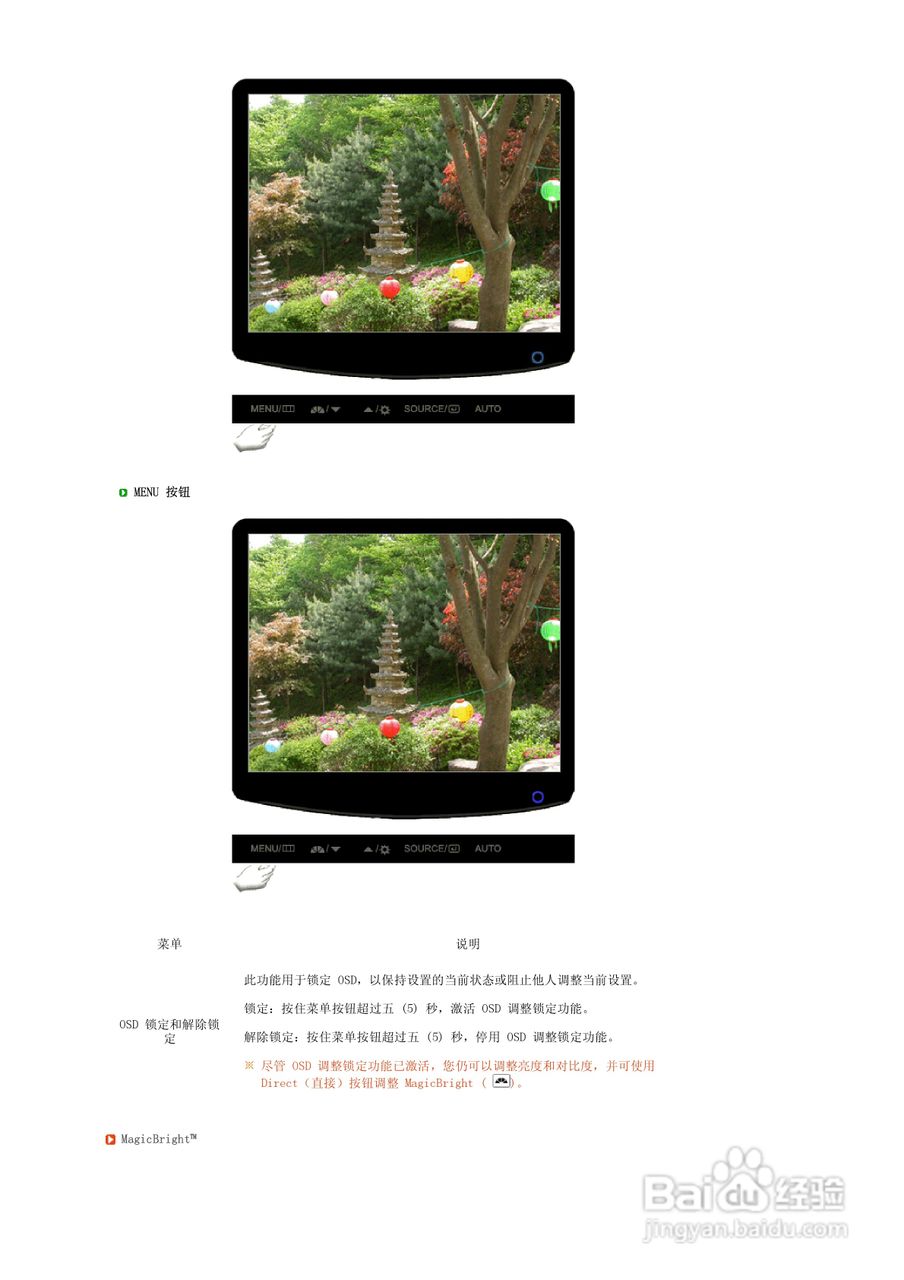 三星932B液晶显示器使用说明书:[5]