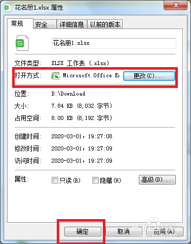 excel 2007如何打开xlsm文件?