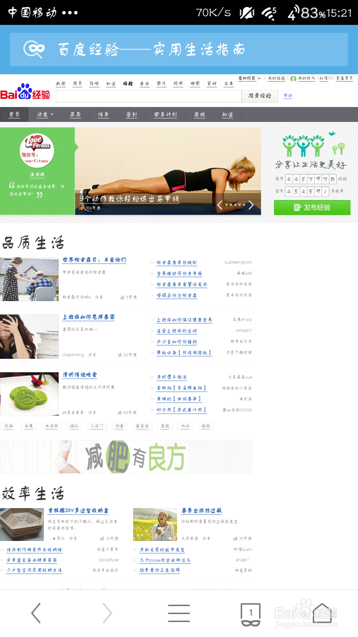 最新手机浏览器怎样切换电脑版