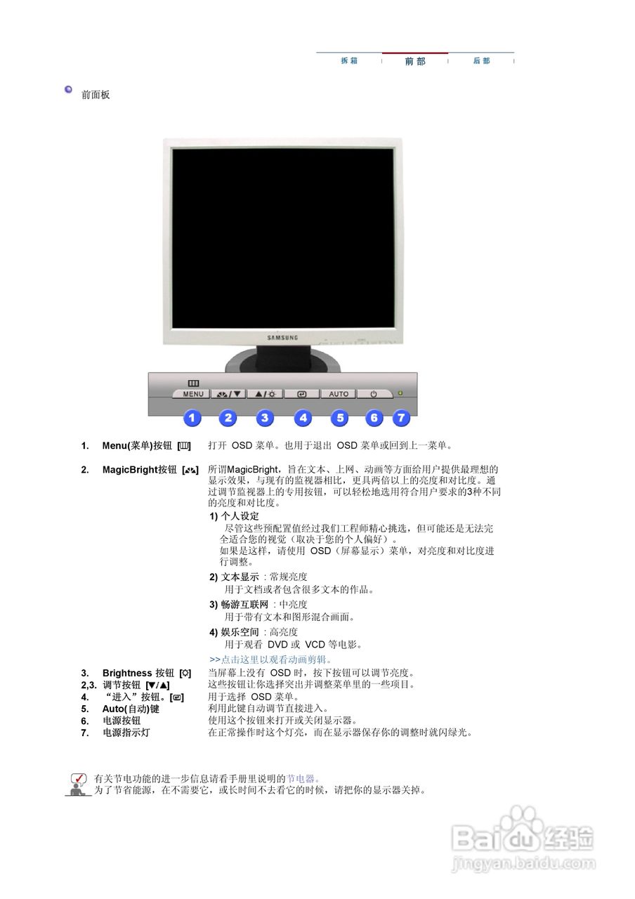 三星913T液晶显示器使用说明书:[2]